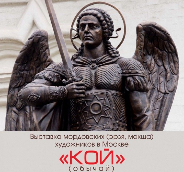В Москве открылась очередная выставка мордовских художников