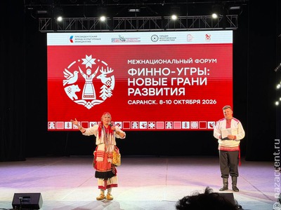 "Звук Евразии" и новые грани финно‑угорской культуры: в Саранске проходит межэтнический форум