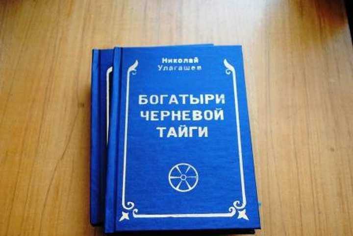 Книгу тубаларских сказаний издали на деньги переводчика