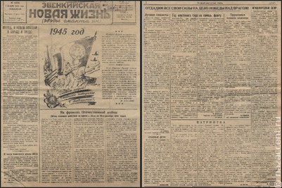 Голос эвенков