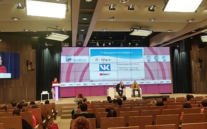 Лучшие этнические группы в соцсетях назвали на III Медиафоруме в Москве