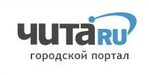 Чита.ру, 
Chita.ru информационный портал 
г. Чита (А. Затирко)