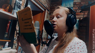 Старинные мифы и предания Коми-Пермяцкого округа зазвучали онлайн