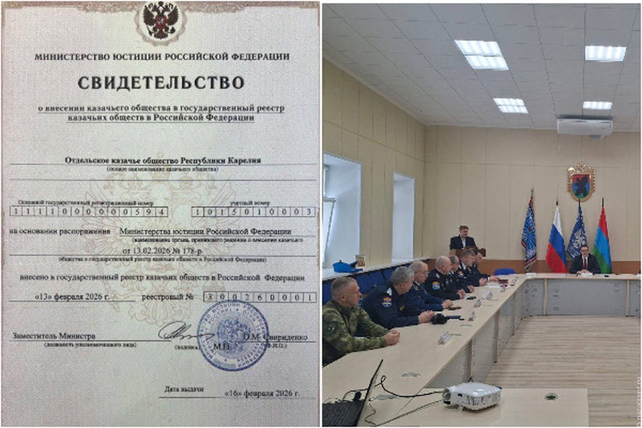 Отдельское казачье общество Карелии вошло в госреестр казачьих обществ России