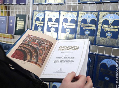 В России издали 75 томов Православной энциклопедии