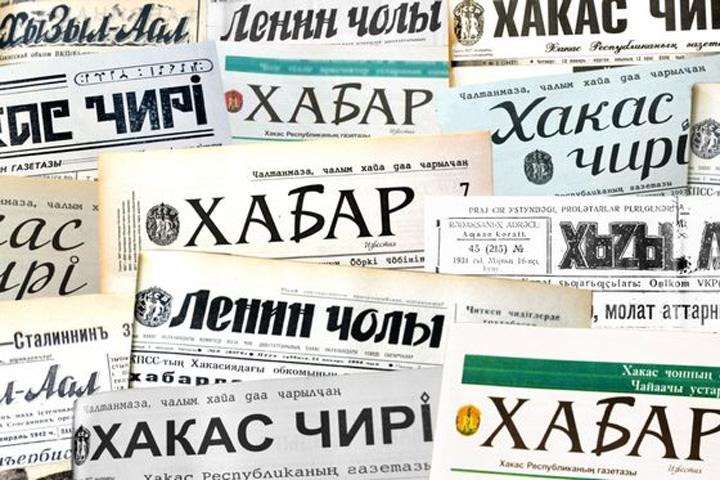 Единственной газете на хакасском языке вернули прежнее название