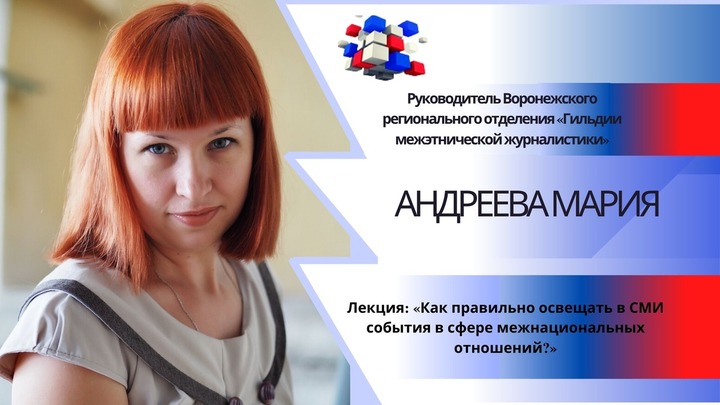 В Воронеже молодым активистам НКО рассказали, как освещать свою работу в СМИ