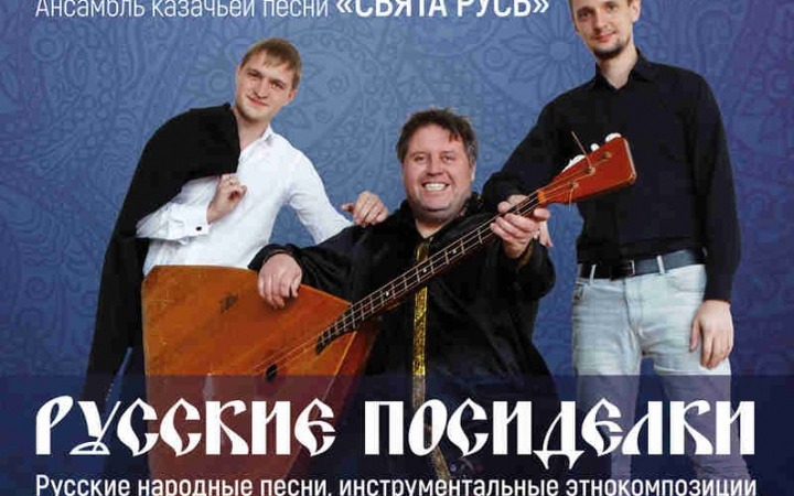 Казачьи романсы споют жителям Ульяновска на "Русских посиделках"