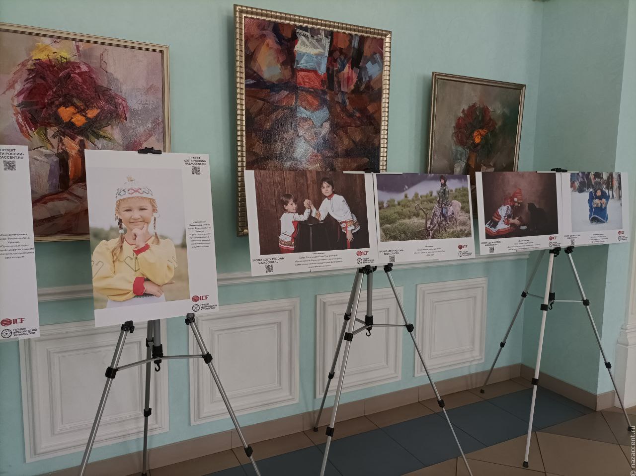 В Липецке показали выставку "Дети России"