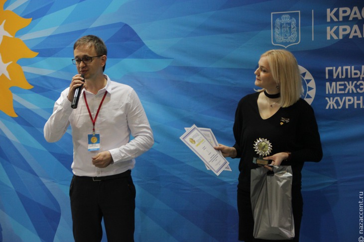 Награждение победителей конкурса "СМИротворец-Сибирь" - Национальный акцент