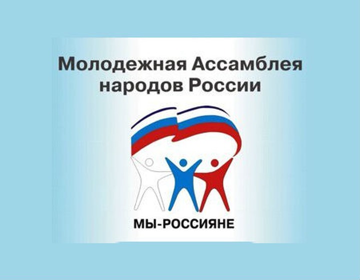 В Воронеже открылся молодежный форум по укреплению межнациональных отношений