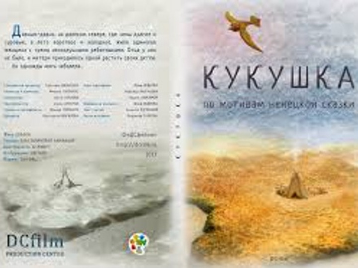 Пластилиновая "Кукушка" долетела до Нарьян-Мара