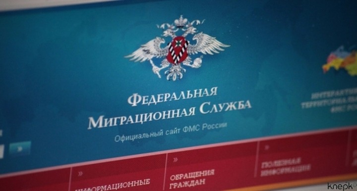 ФМС предложили перевести сайт на таджикский язык