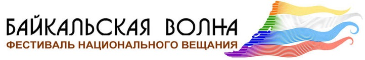 В Бурятии открывается фестиваль национального вещания "Байкальская волна"