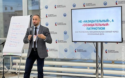 Егор Якорев представил четкую модель построения технологии патриотического проекта