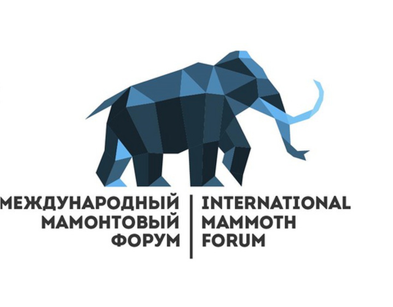 Мамонтовый форум в Якутске перенесли на 2023 год из-за политической обстановки и коронавируса
