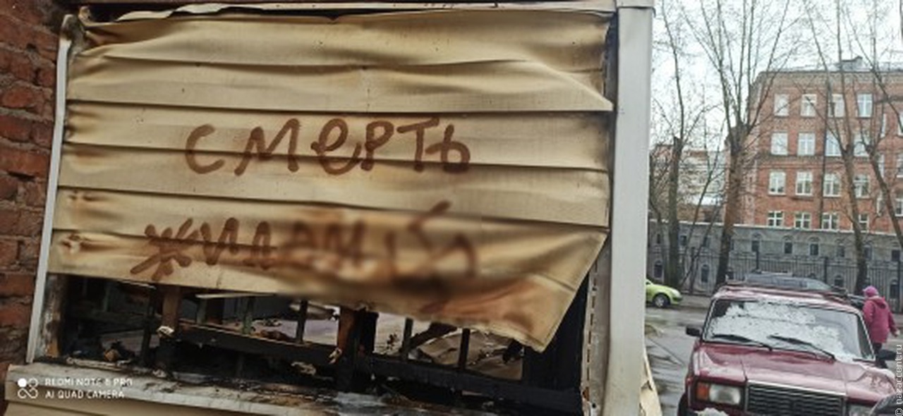 Неизвестные подожгли здание еврейской общины и написали на фасаде "Смерть жидам"