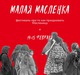 В Москве пройдет фестиваль "Малая Масленка". И это не только про блины