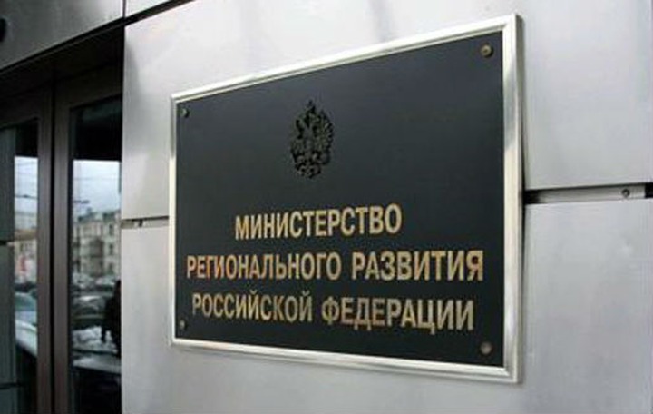 В Минрегионе критически проанализировали реализацию национальной политики в субъектах РФ