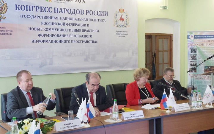 На Конгрессе народов России рассказали об информационной войне