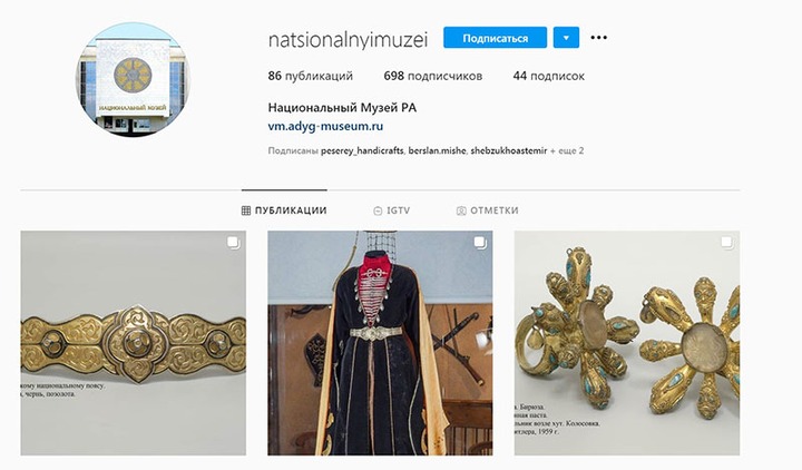 Национальный музей Адыгеи покажет в Instagram золото Черкесии