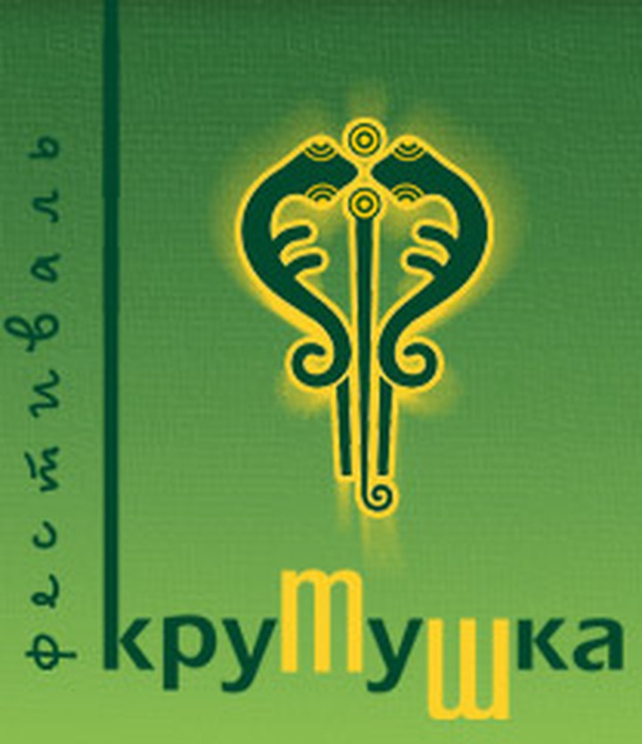 Казанская "Крутушка" созывает участников