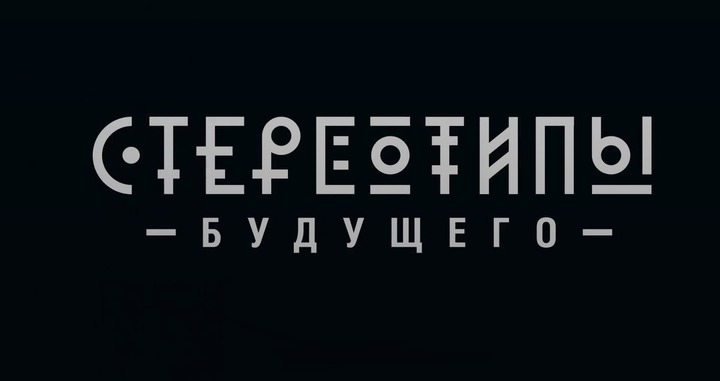 Лучшие исполнители экспериментальной этнической музыки и танца получат полмиллиона рублей