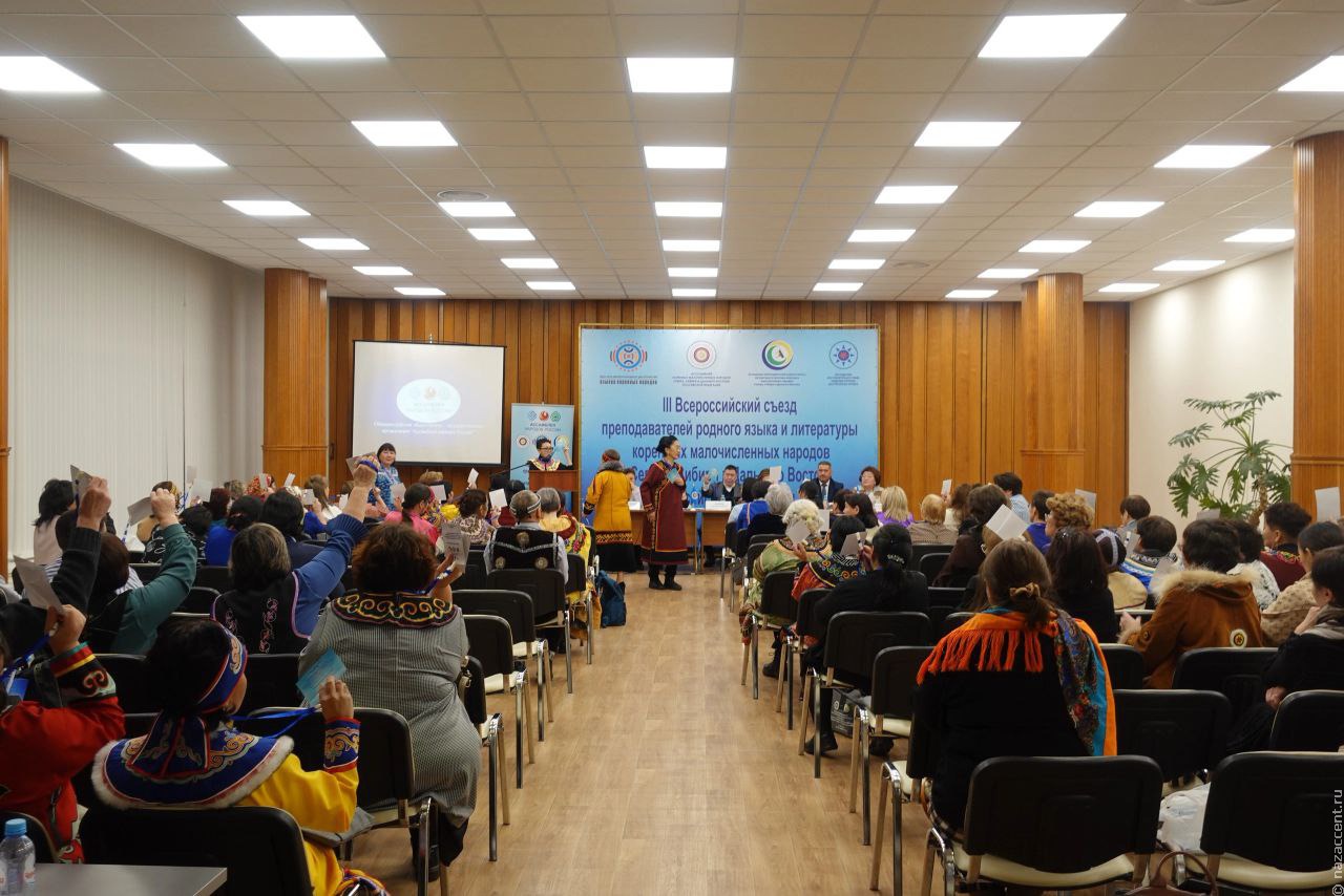 Нового главу Ассоциации преподавателей родных языков и литературы КМНС выбрали на съезде в Москве