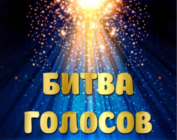 Карачаево-балкарцы запустили онлайн-конкурс песни на родном языке "Битва голосов"