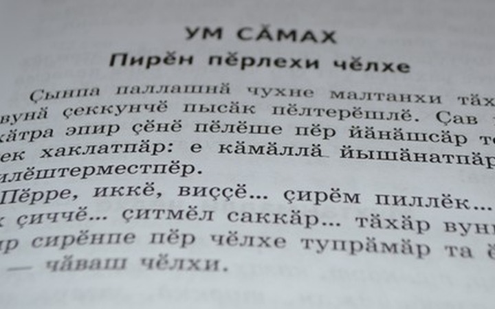 Каталонец проведет вебинар о положении чувашского языка