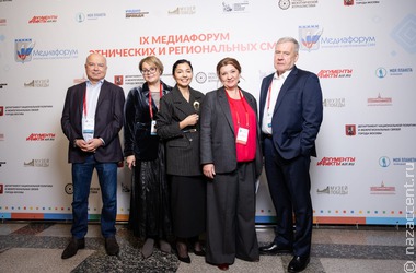 X Медиафорум этнических и региональных СМИ