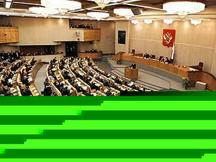 Госдума узаконила увольнения мэров за межнациональные конфликты