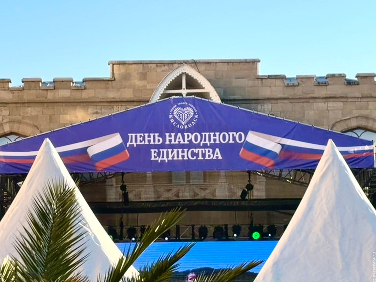 Кавказский пир в Кисловодске