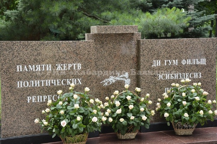 В Нальчике открыли памятник жертвам политических репрессий