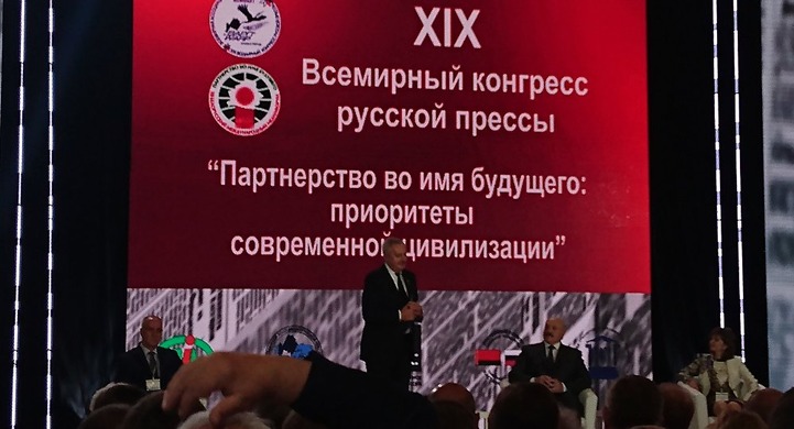 На Всемирном конгрессе русской прессы обсудят фейковые новости