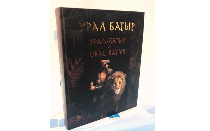 Древний башкирский эпос "Урал-батыр" издали в Уфе на трех языках