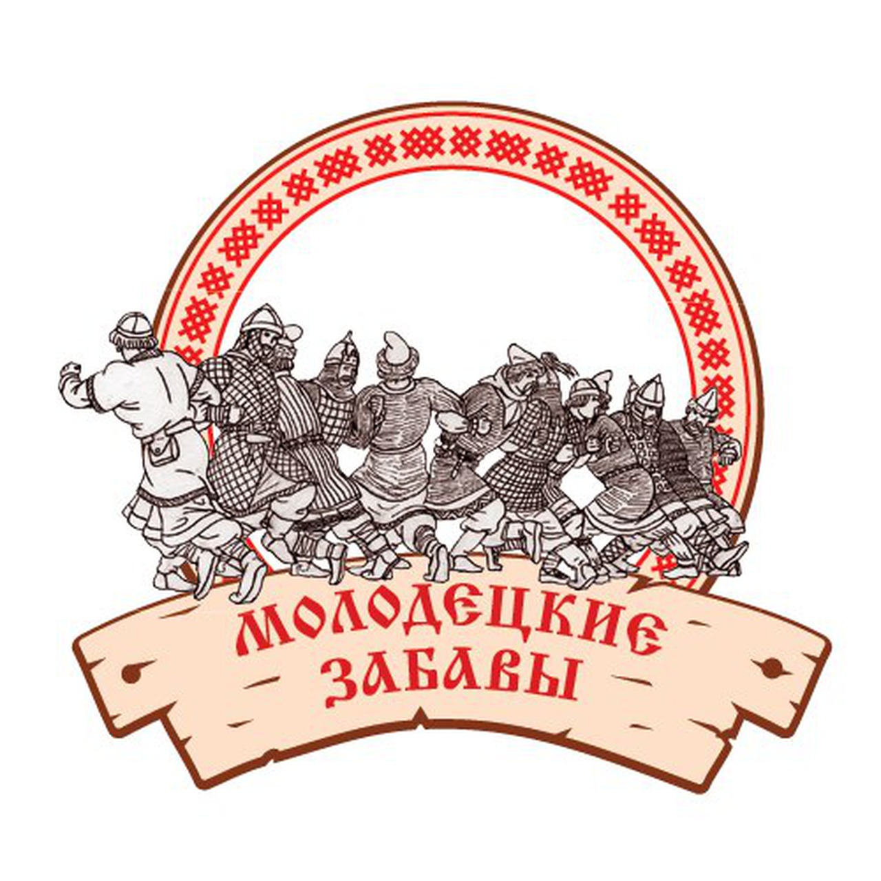 Фестиваль этноспорта "Русские игры"