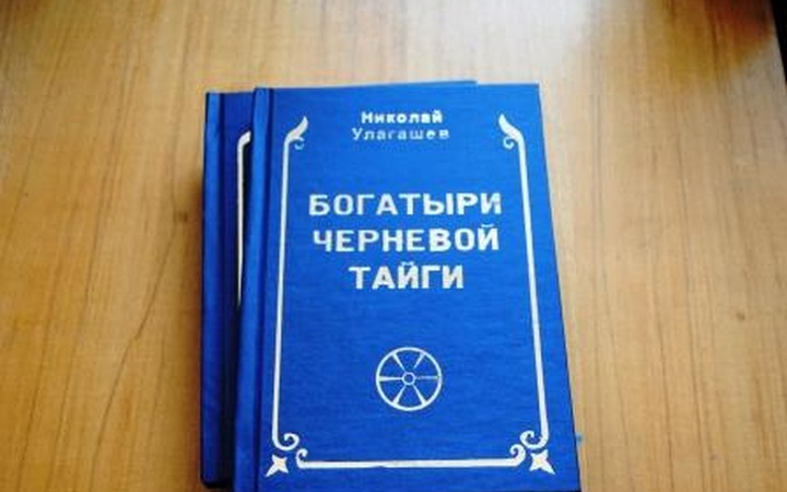 Книгу тубаларских сказаний издали на деньги переводчика