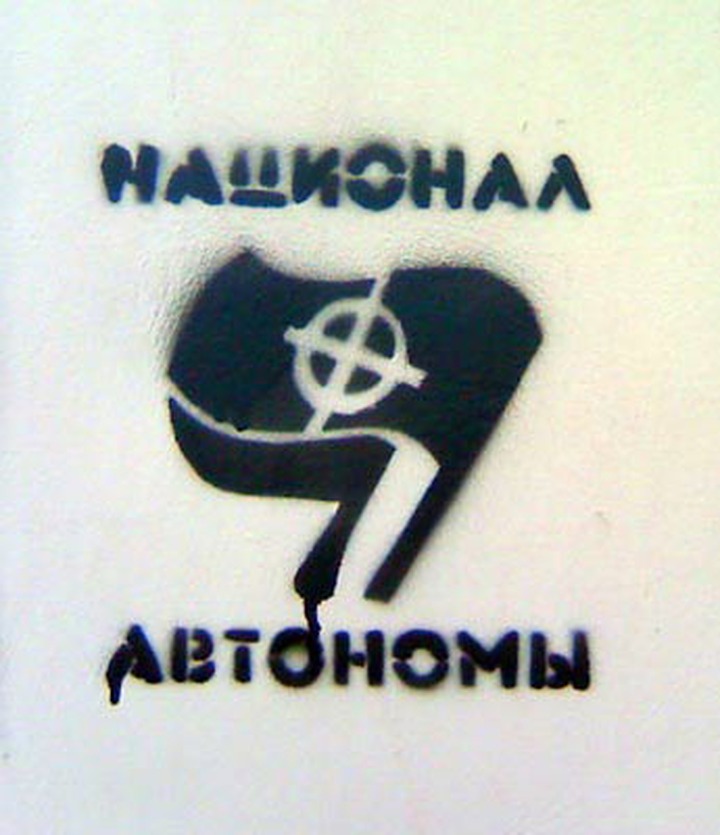 Подпольные правые - 2