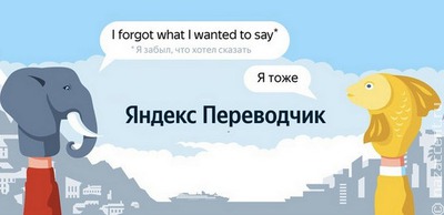 В "Яндекс Переводчик" добавят кабардино-черкесский и карачаево-балкарский языки