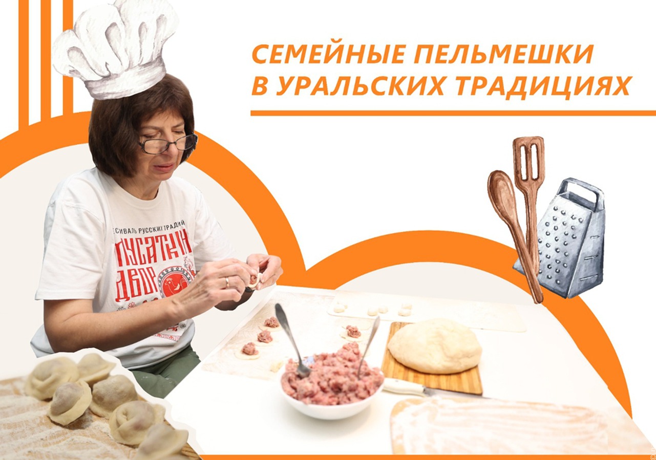 Счастливый пельмень Елены Зининой