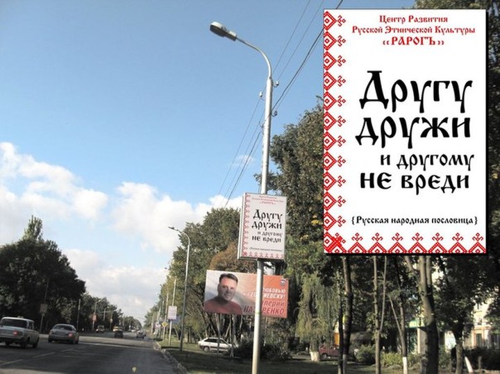 В Ставрополье национальные диаспоры выступили против русских пословиц