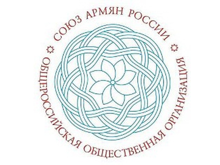 Вице-президент Союза армян России назвал требования отставки главы организации неконструктивными