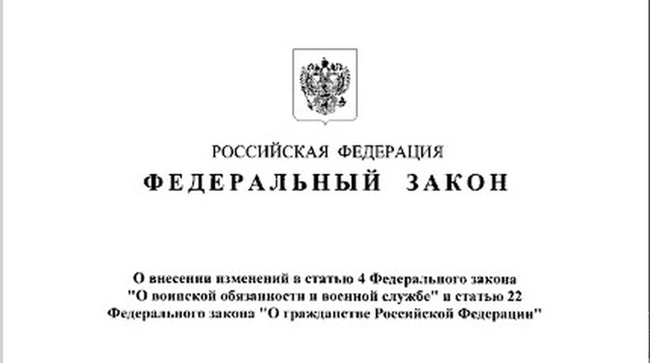 Теперь официально: при получении гражданства РФ надо встать на воинский учёт