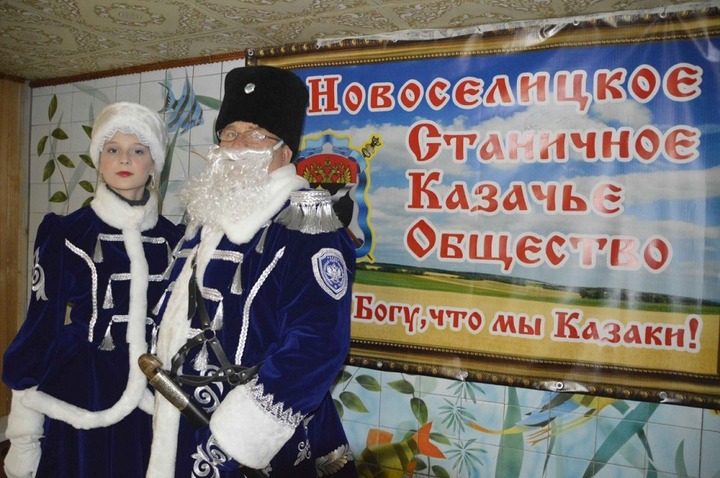 В Ставрополье представили Терского казачьего Деда Мороза