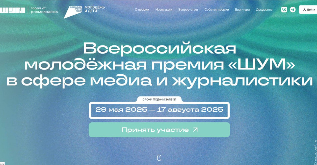 Президент Гильдии межэтнической журналистики Маргарита Лянге стала экспертом премии "ШУМ"
