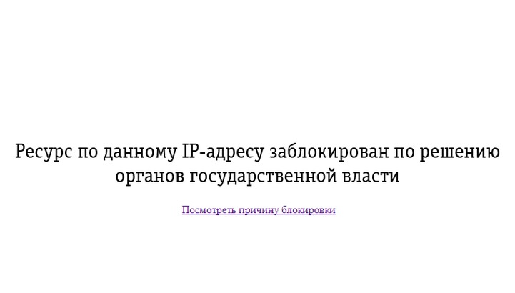 Органы госвласти решили побороться с сайтом о мерянском народе