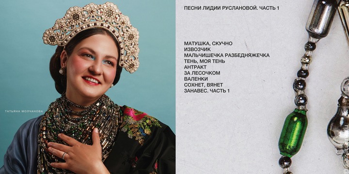 Народные песни Лидии Руслановой вышли в новом исполнении