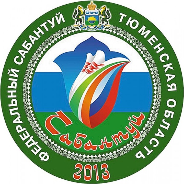 В Тюмени отгуляли федеральный Сабантуй