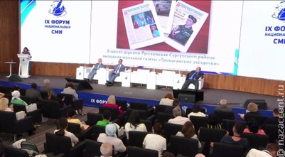 Будущее этнических СМИ обсудили на Девятом форуме национальных СМИ в Казани